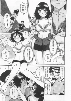 Page 30 of Anthology] Imouto Shikou