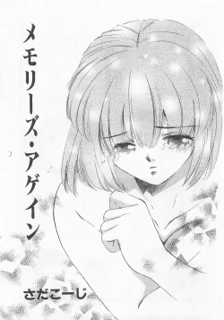 Page 44 of Anthology] Imouto Shikou