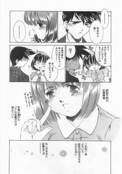 Page 49 of Anthology] Imouto Shikou