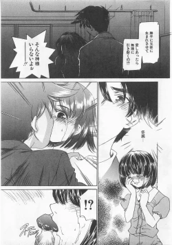 Page 52 of Anthology] Imouto Shikou