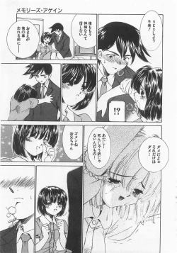 Page 54 of Anthology] Imouto Shikou