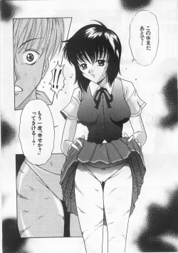 Page 69 of Anthology] Imouto Shikou