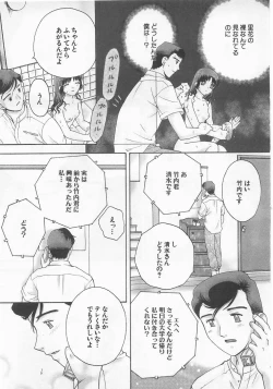 Page 8 of Anthology] Imouto Shikou