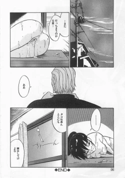 Page 99 of Anthology] Imouto Shikou