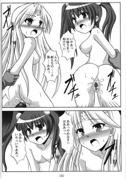 Page 21 of Ike ike Jeanna-san