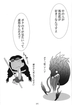 Page 26 of Ike ike Jeanna-san