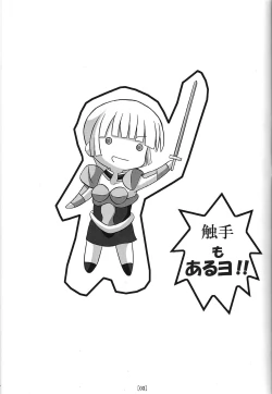 Page 2 of Ike ike Jeanna-san