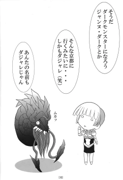 Page 31 of Ike ike Jeanna-san