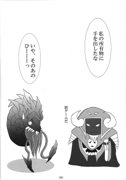 Page 37 of Ike ike Jeanna-san