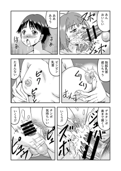 Page 17 of Kareshi ni kawaii oppai de kitanode, Josou sa sete onnanoko o tanoshinde moratcha imashita