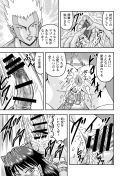 Page 35 of Kareshi ni kawaii oppai de kitanode, Josou sa sete onnanoko o tanoshinde moratcha imashita