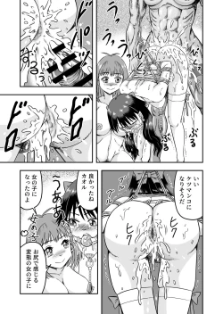 Page 41 of Kareshi ni kawaii oppai de kitanode, Josou sa sete onnanoko o tanoshinde moratcha imashita