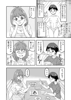 Page 8 of Kareshi ni kawaii oppai de kitanode, Josou sa sete onnanoko o tanoshinde moratcha imashita