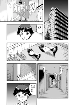 Page 9 of Kareshi ni kawaii oppai de kitanode, Josou sa sete onnanoko o tanoshinde moratcha imashita