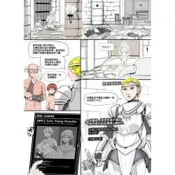 Page 24 of NPC Kan MOD業餘上色版