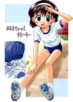 Page 1 of Bloomatic Story