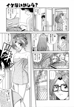 Page 121 of Jitsuane Paradise | My dear elder sister Paradise