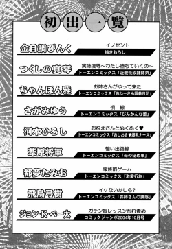 Page 162 of Jitsuane Paradise | My dear elder sister Paradise