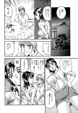 Page 18 of Jitsuane Paradise | My dear elder sister Paradise