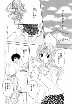 Page 50 of Jitsuane Paradise | My dear elder sister Paradise