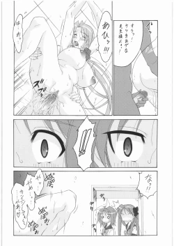 Page 7 of Konata no Maruhi Baito