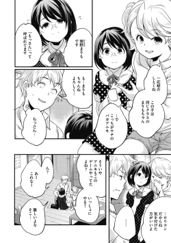 Page 12 of Itsuka, Hanasaku Kimi-tachi e.