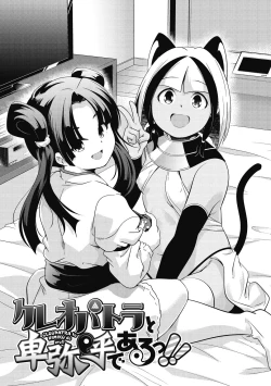 Page 149 of Itsuka, Hanasaku Kimi-tachi e.