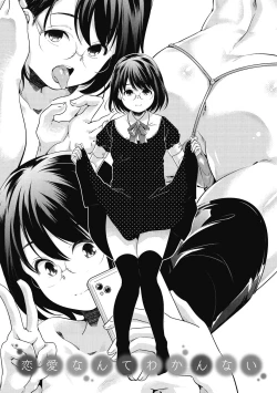 Page 14 of Itsuka, Hanasaku Kimi-tachi e.