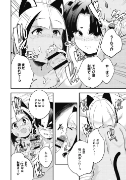 Page 158 of Itsuka, Hanasaku Kimi-tachi e.