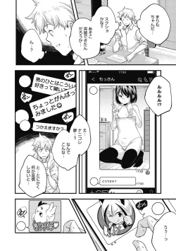 Page 16 of Itsuka, Hanasaku Kimi-tachi e.