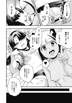 Page 176 of Itsuka, Hanasaku Kimi-tachi e.