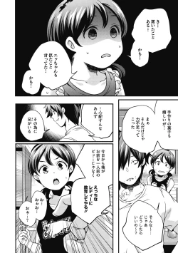 Page 226 of Itsuka, Hanasaku Kimi-tachi e.