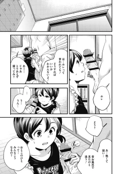 Page 229 of Itsuka, Hanasaku Kimi-tachi e.