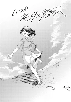 Page 268 of Itsuka, Hanasaku Kimi-tachi e.