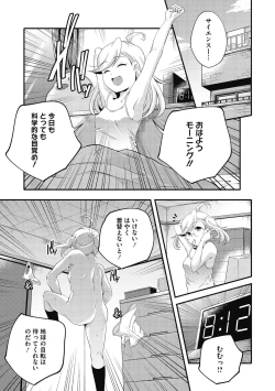 Page 33 of Itsuka, Hanasaku Kimi-tachi e.