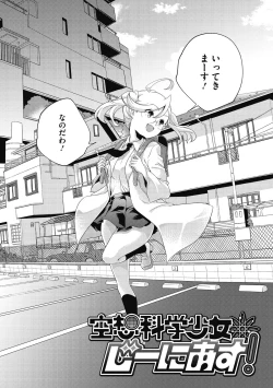 Page 35 of Itsuka, Hanasaku Kimi-tachi e.