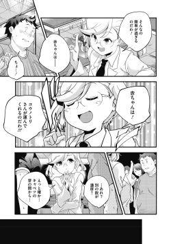 Page 37 of Itsuka, Hanasaku Kimi-tachi e.