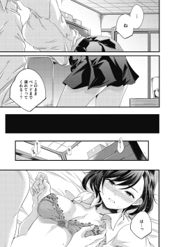 Page 63 of Itsuka, Hanasaku Kimi-tachi e.