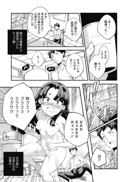 Page 99 of Itsuka, Hanasaku Kimi-tachi e.