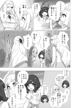 Page 6 of ShinyMoon x WhiteLily 3