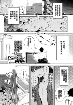 Page 1 of Bath Romance | 浴室浪漫
