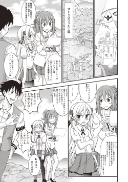 Page 110 of Supponpon Shoujo no Roshutsu Seikatsu!