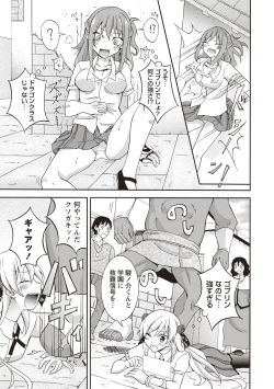 Page 116 of Supponpon Shoujo no Roshutsu Seikatsu!