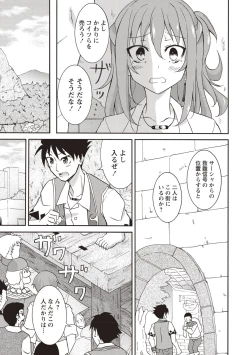 Page 118 of Supponpon Shoujo no Roshutsu Seikatsu!