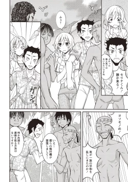 Page 11 of Supponpon Shoujo no Roshutsu Seikatsu!