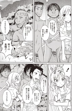 Page 12 of Supponpon Shoujo no Roshutsu Seikatsu!