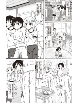 Page 159 of Supponpon Shoujo no Roshutsu Seikatsu!