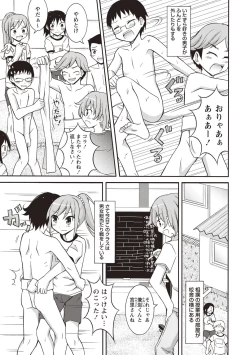 Page 160 of Supponpon Shoujo no Roshutsu Seikatsu!