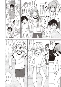 Page 161 of Supponpon Shoujo no Roshutsu Seikatsu!