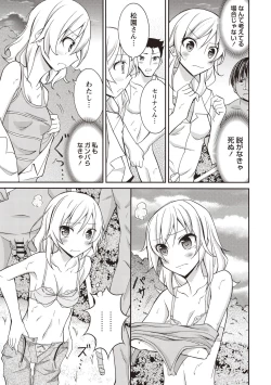 Page 16 of Supponpon Shoujo no Roshutsu Seikatsu!